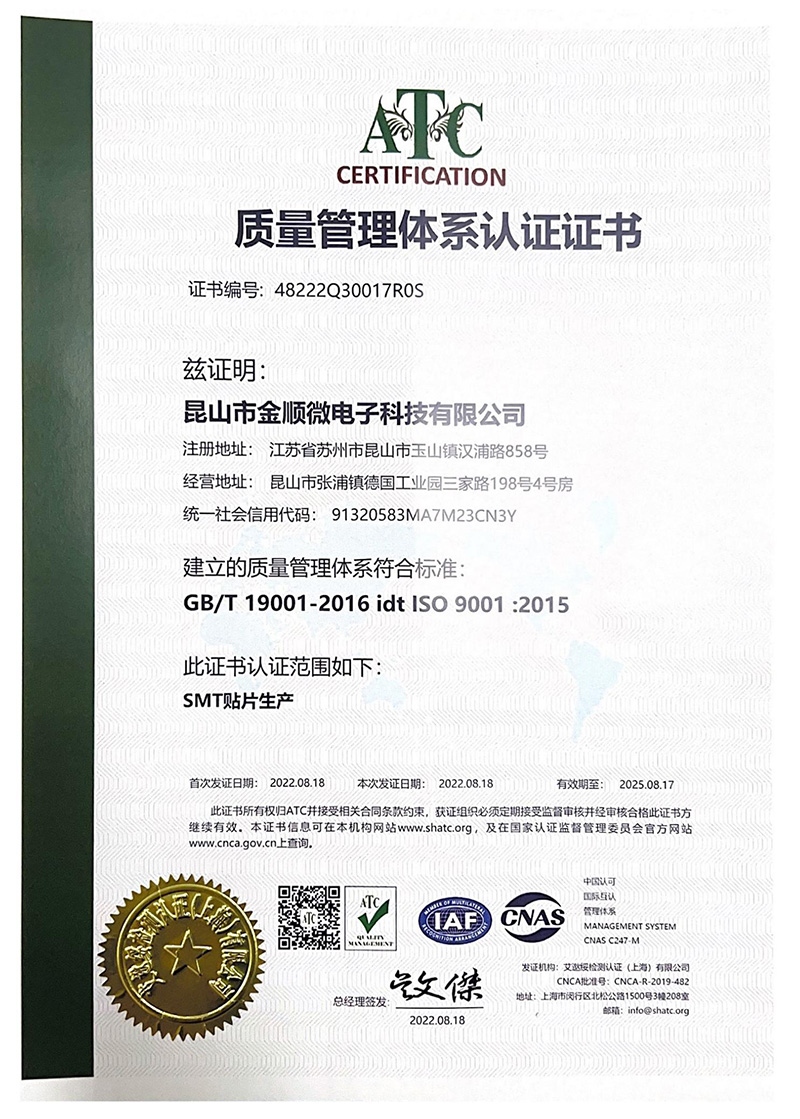  苏州赫智铖电子